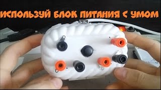 Переходник для компьютерного блока питания на 12v. 5v. 3v.
