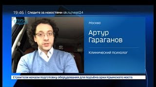 Герман Стерлигов уволил продавщицу из-за кваса для гея. Комментарии психолога Артура Гараганова