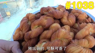 牛二条 1038 媳妇偷偷做麻花 出锅二条赶忙端给家人品尝 最后评价还挺高！