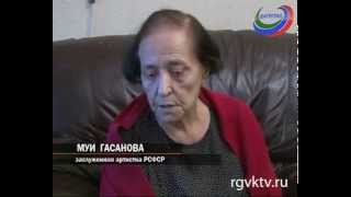 На 85-м году ушла из жизни заслуженная артистка РСФСР, легендарная певица Муи Гасанова