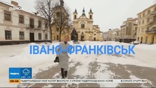 Івано-Франківськ - Міський маршрут для гарного вікенду | Україна вражає