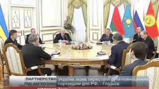 Глазьев: Украина перестаёт быть для России партнером (2013)