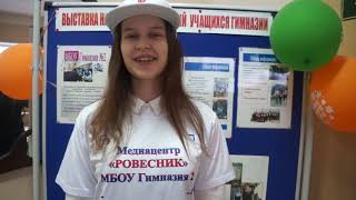 Выпуск 14. Медиацентр МБОУ Гимназии №2 г.о.Краснознаменск МО