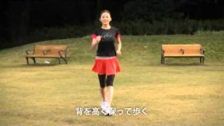 ランニングフォーム 基本姿勢その2（歩行）正しい姿勢のまま歩く