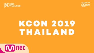 [#KCON2019THAILAND] 1st Line-up ARTIST ANNOUNCEMENT