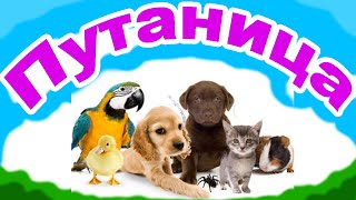Путаница. Корней Чуковский.