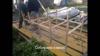 Клетка для кроликов, каркас+сетка