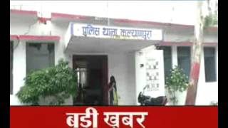नाबालिग लड़की से रेप