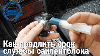 Как Продлить Жизнь  Плавающий САЙЛЕНТБЛОК