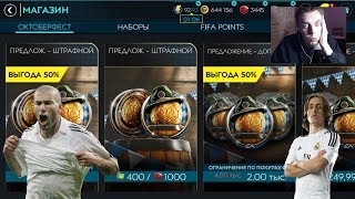 НОВАЯ КОМАНДА НЕДЕЛИ?ПРОХОДИМ КАМПАНИЮ НА PETITA?FIFA MOBILE 20