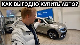 КАК ВЫГОДНО КУПИТЬ МАШИНУ В 2020? НОМЕРА У ДИЛЕРОВ. ЭЛЕКТРОННЫЕ ПТС. РОСТ ЦЕН.
