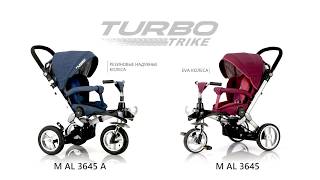 ТРЕХКОЛЕСНЫЙ АЛЮМИНИЕВЫЙ ВЕЛОСИПЕД M AL3645 от ТМ TURBOTRIKE