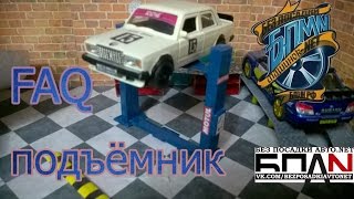 FAQ Подъёмник в гараж