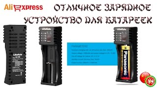 ✉ Отличное зарядное устройство для "батареек". Сайт AliExpress.