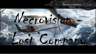 Necrovision Lost Company Глава 3 Высоко в небесах (1/1)
