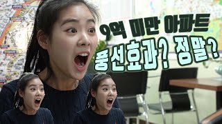 중저가 아파트값 뛴다고? 부동산 규제 이후 "용인, 수원, 광명" 풍선효과 사실일까? (수용성)
