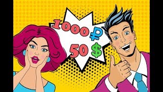 1000 RUBL VE 50 DOLLAR HEDIYYE QAZAN !!!