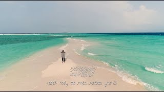 Azan by Ali Rameez [NEW]