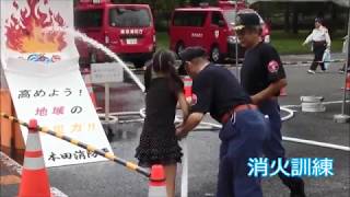 平成29年度葛飾区総合防災訓練