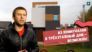 Монолитный хай-тек дом в бюджете двухкомнатной квартиры // FORUMHOUSE