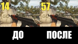 КАК ЗАПУСТИТЬ И ПОДНЯТЬ ФПС В CS GO НА СТАРОМ И СЛАБОМ КОМПЬЮТЕРЕ (2 ГБ ОЗУ)