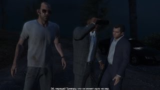 GTA 5 Прохождение ( Часть # 43 ) Сдают нервы!