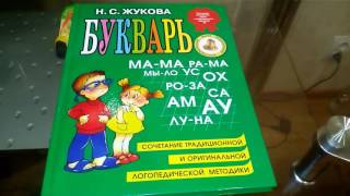 КАК ЛЕГКО И БЫСТРО НАУЧИТЬ РЕБЕНКА ЧИТАТЬ
