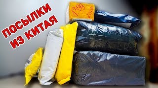 ПОСЫЛКИ ИЗ КИТАЯ! РАСПАКОВКА ПОСЫЛОК С ALIEXPRESS! ИНТЕРЕСНЫЕ ТОВАРЫ ИЗ КИТАЯ! КОНКУРС