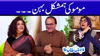 Bulbulay Season 2 Episode 37 | Ayesha Omer & Nabeel