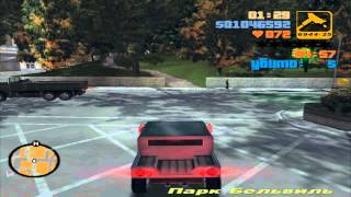 Прохождение Grand Theft Auto III 63 Миссия - Кофе на Вынос