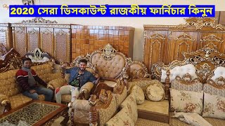 2020  সেরা ডিসকাউন্ট Woodman furniture In BD | All Type Of Furniture | Shapon Khan Vlogs