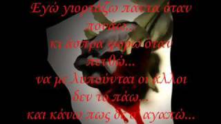 mitropanos egw giortazw panta otan ponaw