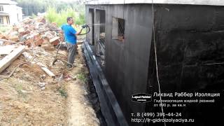 Гидроизоляция фундамента дома жидкой резиной «Ликвид Раббер Изоляция»