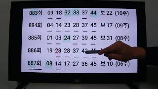 로또 894회 예상번호 분석 (  도선 철학관 블로그를 검색하시면 좀더 자세한 설명을 보실수 있습니다  )  카톡 아이디  jeho0902