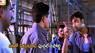 Sumanth Telugu Super Hit Action Movie Scene | Sumanth | Cinema Chupistha