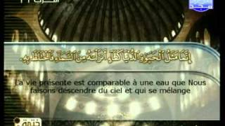 Traduction Saint Coran : Joz' 11 Cheikh Mahmoud khalil Al-Husari