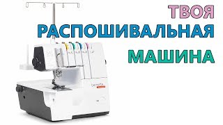 01 Твоя распошивалка