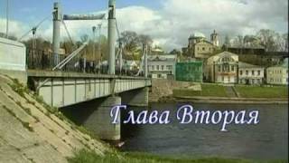 Большая экскурсия-1.2 - Старица, Торжок, Берново... ч.2