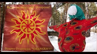 Масленица - комоедица - праздник богини Весты - день весеннего равноденствия