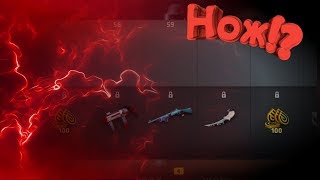 Открытие 4 Critical pass! Выпал нож!? Critical Ops!
