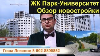 Архив: ЖК Парк Университет Новостройка города Владимира