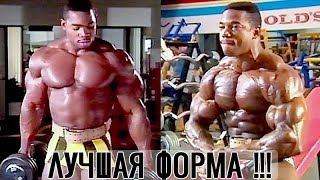 ФЛЕКС УИЛЛЕР - ЛУЧШАЯ ФОРМА !!! Олдскульная Тренировка - Бодибилдинг мотивация (РАРИТЕТНОЕ ВИДЕО!)