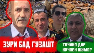 Сари як дастарxони точики, Дар гариби, ДАСТГИРИИ ДИАСПОР, ТОЧИКИСТОН САЛОМ