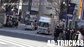 ゲストは田村淳、第一回ビジネスステージ開催をPRする宣伝トラック