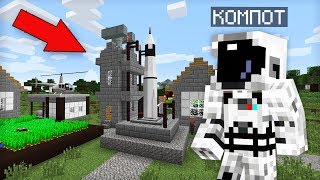 КТО ЖИВЁТ В ЭТОЙ ДЕРЕВНЕ КОСМОНАВТОВ В МАЙНКРАФТ 100% ТРОЛЛИНГ ЛОВУШКА MINECRAFT КОСМИЧЕСКАЯ ДЕРЕВНЯ
