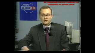 Сергей Кириенко (СПС) 1999 год