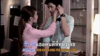 เพิ่งรู้ว่า...รัก รัก รัก - Mono Music [Karaoke]
