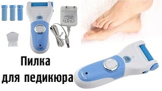 Уход за пятками: электрическая пилка для педикюра