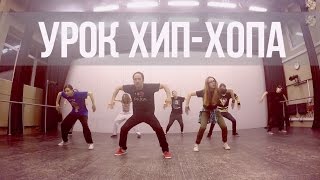 ПРОСТАЯ СВЯЗКА ПО ХИП-ХОПУ. ОНЛАЙН УРОК ТАНЦЕВ ХИП-ХОП ДЛЯ НАЧИНАЮЩИХ