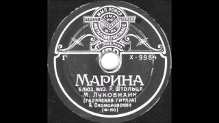 МАРИНА блюз исп. М. Луковихин (гавайская гитара) грампластинка запись 9984 (3276)